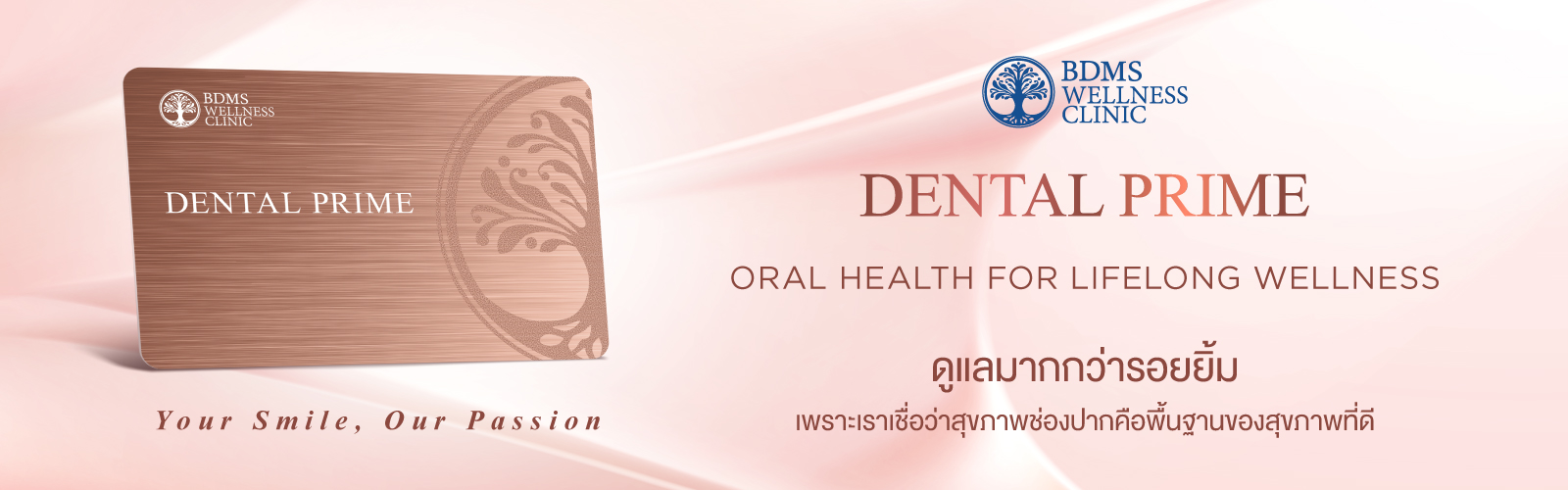 Dental Prime Card